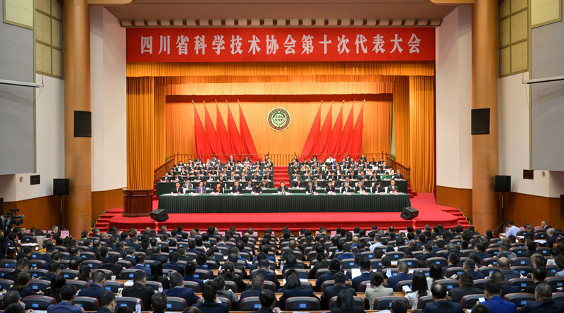 四川省科學(xué)技術(shù)協(xié)會(huì)第十次代表大會(huì)開幕
主動(dòng)服務(wù)國(guó)家大局 堅(jiān)定扛起時(shí)代使命
以磅礴科技力量更好助推四川現(xiàn)代化建設(shè)
王曉暉賀軍科講話 施小琳出席「相關(guān)圖片」